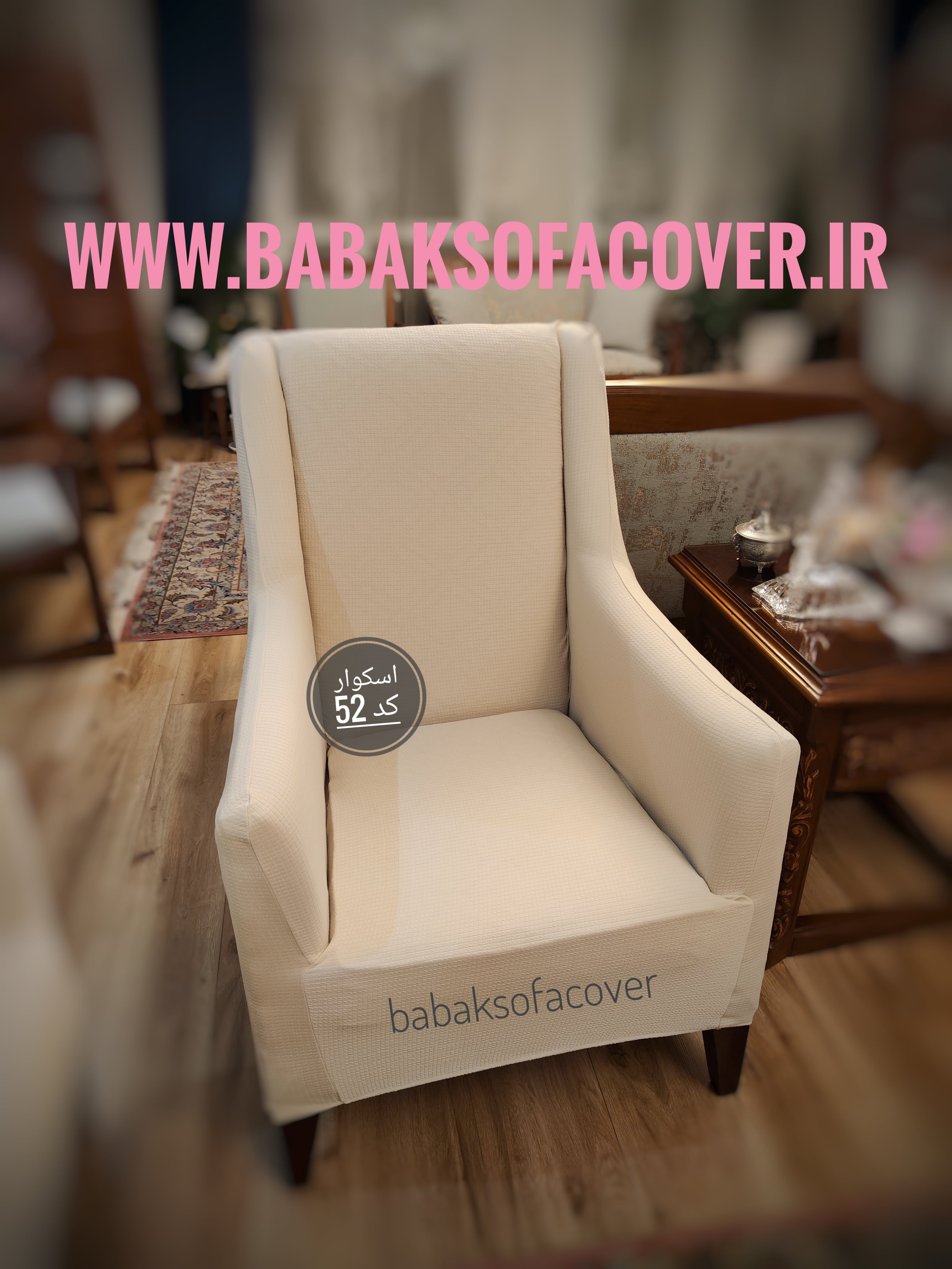 هفت نفر اسکوار